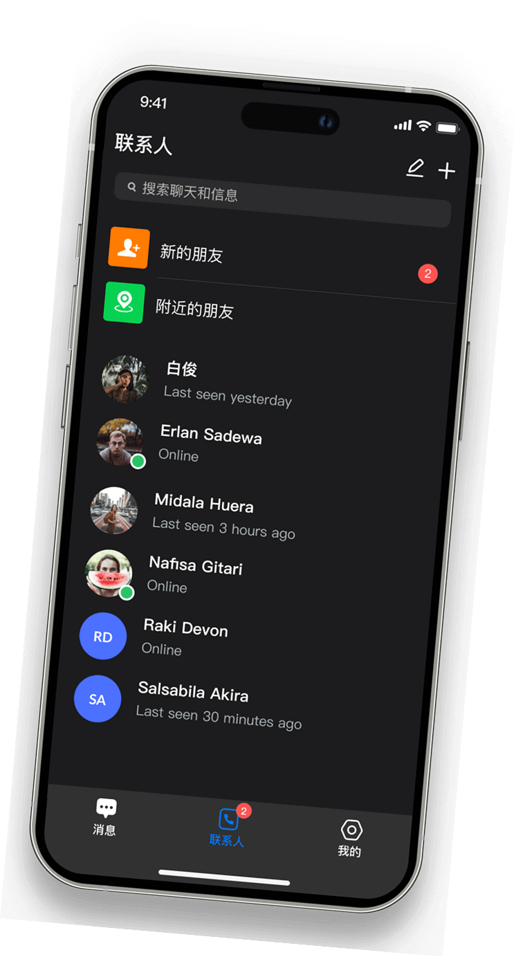 SafeW 安全聊天手机界面